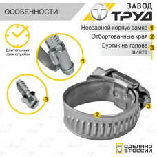 Набор хомутов 16-27-х 5 шт., хомут червячный универсальный из нержавеющей стали