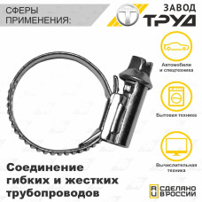 Набор хомутов 16-27-х 5 шт., хомут червячный универсальный из нержавеющей стали