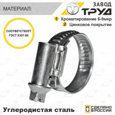 Набор хомутов 16-27-х 5 шт., хомут червячный универсальный из нержавеющей стали