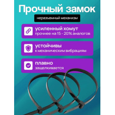 Стяжки пластиковые 3,6*200 мм, хомуты нейлоновые чёрные, 100 штук, кабельные, стяжка для проводов, хомут для монтажа проводки, нагрузка до 18 кг.