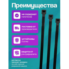 Стяжки пластиковые 3,6*200 мм, хомуты нейлоновые чёрные, 100 штук, кабельные, стяжка для проводов, хомут для монтажа проводки, нагрузка до 18 кг.