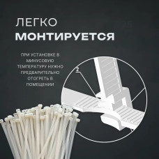 Стяжка (хомут), белая, нейлоновая пластиковая, крепеж 3х200мм