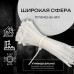 Стяжка (хомут), белая, нейлоновая пластиковая, крепеж 3х100мм
