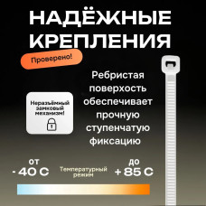 Стяжка (хомут), белая, нейлоновая пластиковая, крепеж 3х100мм