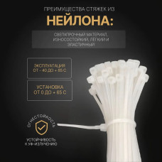 Стяжка (хомут), белая, нейлоновая пластиковая, крепеж 3х100мм