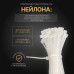 Стяжка (хомут), белая, нейлоновая пластиковая, крепеж 3х100мм