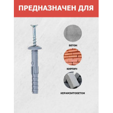 Дюбель гвоздь KRANZ 6х40, грибовидный бортик, 100 шт