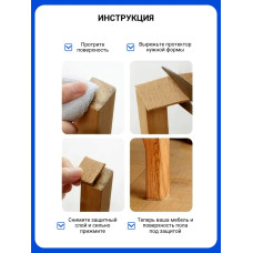 Накладки на ножки стула, войлочные наклейки для мебели, 1 метр aleshin home