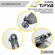 Набор хомутов 20-32-х 10 шт., хомут червячный универсальный из нержавеющей стали