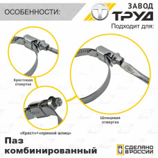 Набор хомутов 20-32-х 10 шт., хомут червячный универсальный из нержавеющей стали