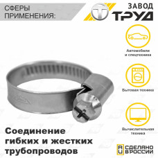 Набор хомутов 20-32-х 10 шт., хомут червячный универсальный из нержавеющей стали