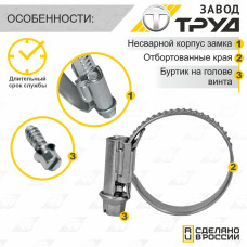 Набор хомутов 20-32-х 10 шт., хомут червячный универсальный из нержавеющей стали