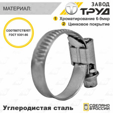 Набор хомутов 20-32-х 10 шт., хомут червячный универсальный из нержавеющей стали