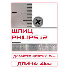 Саморезы по дереву, черные 3,5 х 41 мм (417 шт/1 кг)