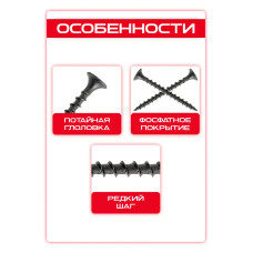 Саморезы по дереву, черные 3,5 х 41 мм (417 шт/1 кг)