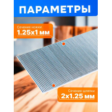 Гвозди для пневмопистолета нейлера 50 мм тип 18GA 5000 штук STARTUL Profi (ST4515-50)