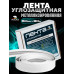 Лента Углозащитная Металлизированная ROCKS 50мм x 30м