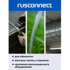 Лента для теплиц и парников тарная Rusconnect 20x25000x0,55мм RTM13