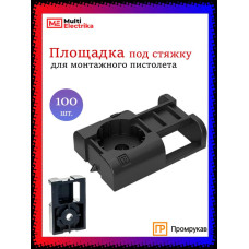 Площадка под стяжку для прямого монтажа черная (100шт) Промрукав