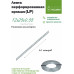 Лента перфорированная прямая LP 12х0,55 мм, 25 м.