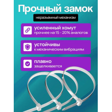Стяжки пластиковые 3,6*300 мм, хомуты нейлоновые белые, 100 штук, кабельные, стяжка для проводов, хомут для монтажа проводки, нагрузка до 18 кг.