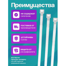 Стяжки пластиковые 3,6*300 мм, хомуты нейлоновые белые, 100 штук, кабельные, стяжка для проводов, хомут для монтажа проводки, нагрузка до 18 кг.