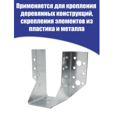 Опора бруса 50x100, 20 шт.