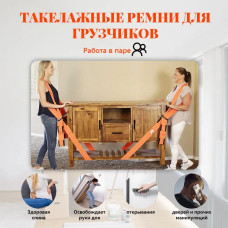 Ремни для переноски грузов Такелажный ремень для переезда
