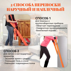 Ремни для переноски грузов Такелажный ремень для переезда