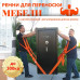 Ремни для переноски грузов Такелажный ремень для переезда