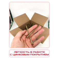 Саморез 5х90 мм универсальный желтый POZI (100 шт)