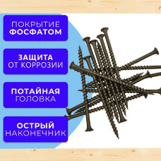 Саморезы по дереву черные 4.8х90 черный 1кг