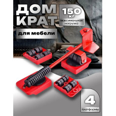 Домкрат для мебели и ремонта / Набор для перемещения мебели / Транспортер