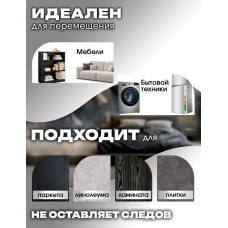 Домкрат для мебели и ремонта / Набор для перемещения мебели / Транспортер