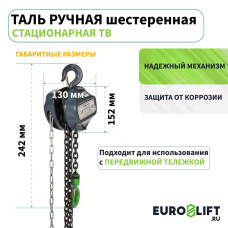 Таль ручная цепная (1 т, 3 м)