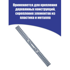 Подвес крепежный прямой для профиля 27x300x0,9 мм, 100 шт.