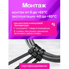 Стяжки пластиковые 7,6*450 мм, хомуты нейлоновые чёрные, 100 штук, кабельные, стяжка для проводов, хомут для монтажа проводки, нагрузка до 55 кг.