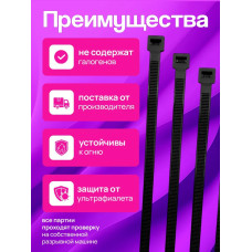 Стяжки пластиковые 7,6*450 мм, хомуты нейлоновые чёрные, 100 штук, кабельные, стяжка для проводов, хомут для монтажа проводки, нагрузка до 55 кг.