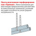 Лента Прямая 17 мм х 0,55 мм перфорированная , 25 метров