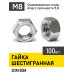 Гайка м8 , шестигранная ,100шт.,оцинкованная