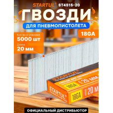 Гвозди для пневмопистолета нейлера 20 мм тип 18GA 5000 шт STARTUL Profi (ST4515-20)