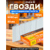 Гвозди для пневмопистолета нейлера 20 мм тип 18GA 5000 шт STARTUL Profi (ST4515-20)