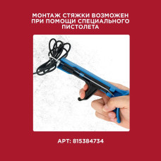 Хомуты стяжки пластиковые под винт нейлоновые 150 x 3,6 мм, 100 шт