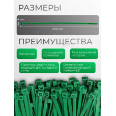 Стяжки хомуты нейлоновые пластиковые зеленые 4*200 Fortisflex, в 1 упаковке 100 шт