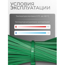 Стяжки хомуты нейлоновые пластиковые зеленые 4*200 Fortisflex, в 1 упаковке 100 шт