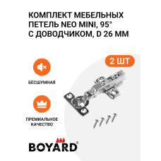 Петля мебельная накладная Boyard NEO MINI, 95 градусов , с доводчиком, D 26 мм, с ответной планкой, 2 шт.