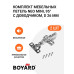Петля мебельная накладная Boyard NEO MINI, 95 градусов , с доводчиком, D 26 мм, с ответной планкой, 2 шт.