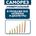 Саморез желтый 4,0х50 мм.(упаковка 500 шт.) по дереву, металлу, пластику, острый, оцинкованное покрытие. Промметиз.