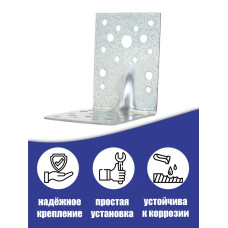 Уголок крепежный усиленный 90 x 90 x 65 мм, 50 шт.