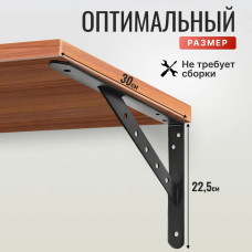 Кронштейн для полки, усиленный на стену, "Крепеж эксперт", Комплект кронштейны для полок30х22см
